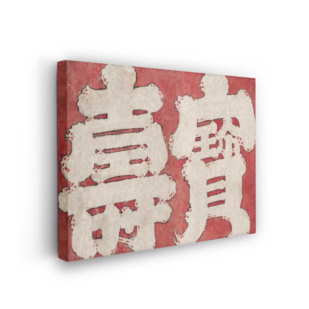 Picasoul - Picasoul Curated - Red Calligraphy - Wall Decor