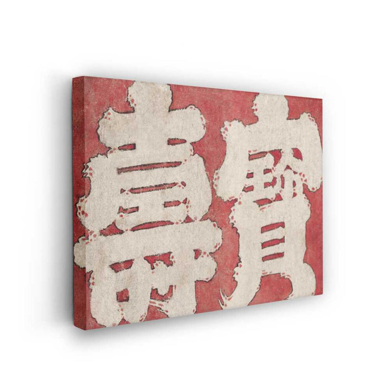Picasoul - Picasoul Curated - Red Calligraphy - Wall Decor